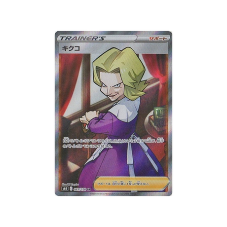 carte-pokemon-jet-black-spirit-s6k-081070-agatha