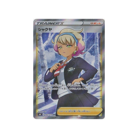 carte-pokemon-jet-black-spirit-s6k-082070-pivonia