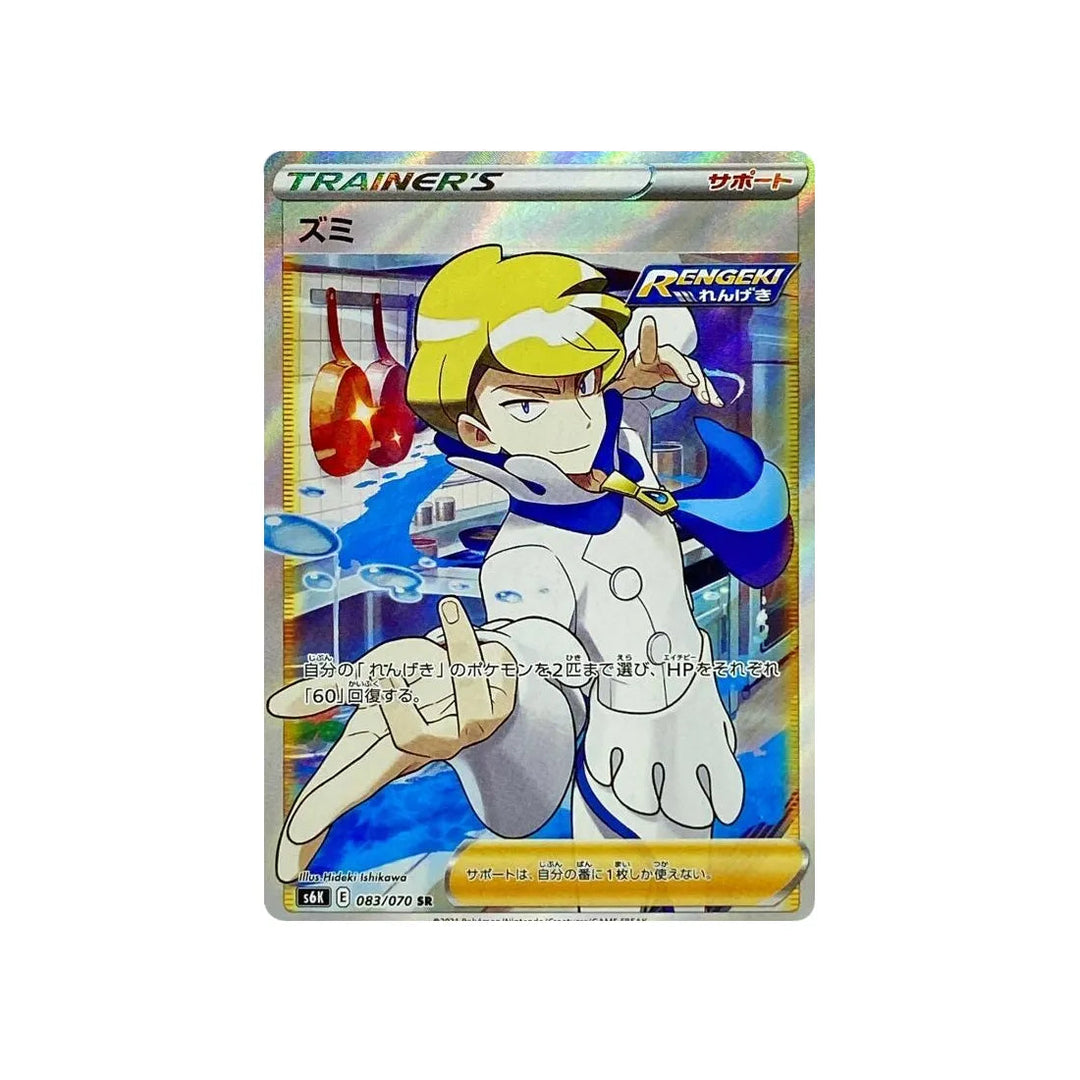 Carte Pokémon Jet Black Spirit S6K 083/070: Narcisse