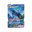 carte-pokemon-jet-black-spirit-s6k-086070-sylveroy-cavalier-deffroi-vmax