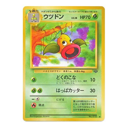 Carte Pokémon Jungle Boustiflor 070