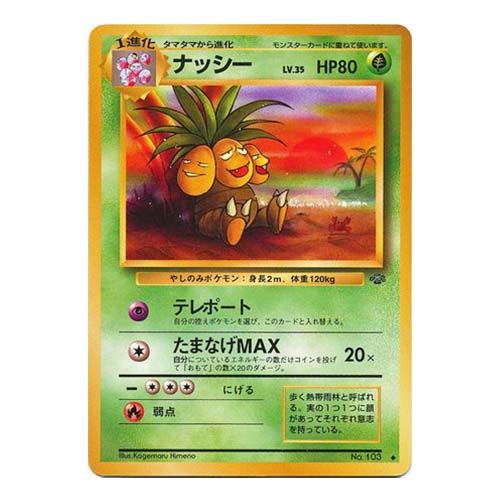 Carte Pokémon Jungle Noadkoko 103