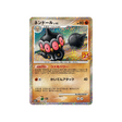 Carte Pokémon Kaorine Promo 25 ans 016/025