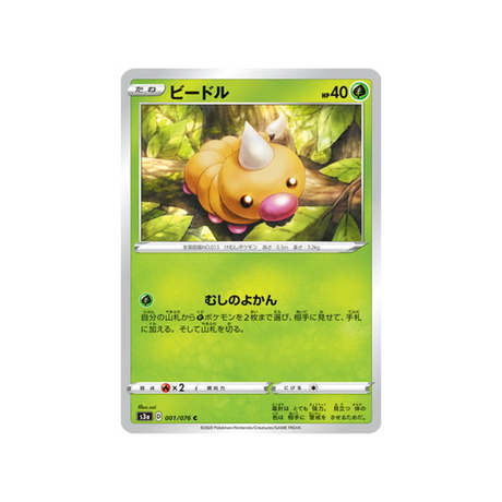 carte-pokemon-legendary-heartbeat-s3a-001076-aspicot