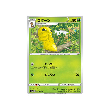 coconfort-carte-pokemon-legendary-heartbeat-s3a-002
