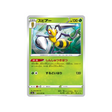 carte-pokemon-legendary-heartbeat-s3a-003076-dardargnan