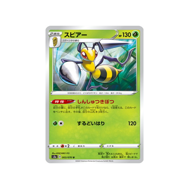 carte-pokemon-legendary-heartbeat-s3a-003076-dardargnan