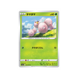 carte-pokemon-legendary-heartbeat-s3a-004076-noeunoeuf