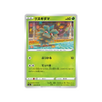 carte-pokemon-legendary-heartbeat-s3a-008076-pomdepik