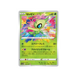 carte-pokemon-legendary-heartbeat-s3a-009076-celebi