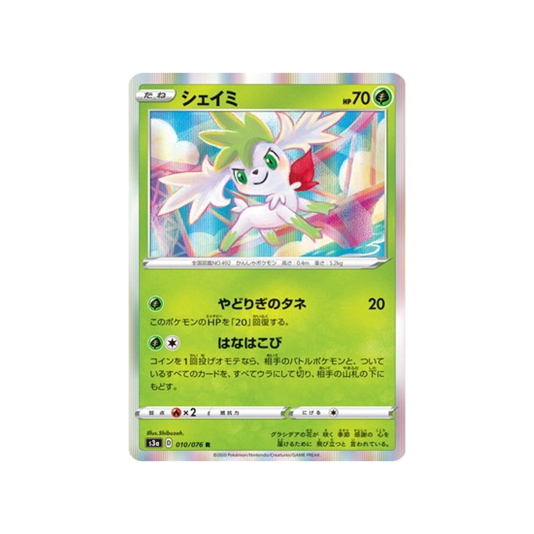 carte-pokemon-legendary-heartbeat-s3a-010076-shaymin