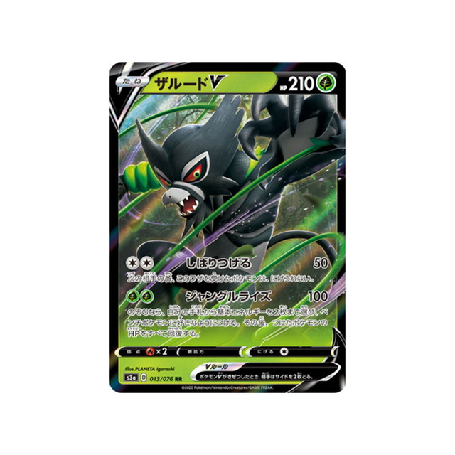 carte-pokemon-legendary-heartbeat-s3a-013076-zarude-v