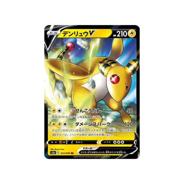 carte-pokemon-legendary-heartbeat-s3a-014076-pharamp-v