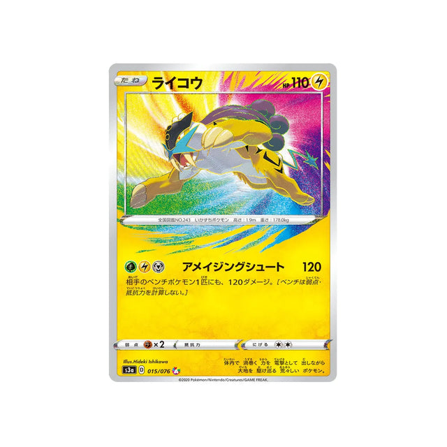 raikou-carte-pokemon-legendary-heartbeat-s3a-015