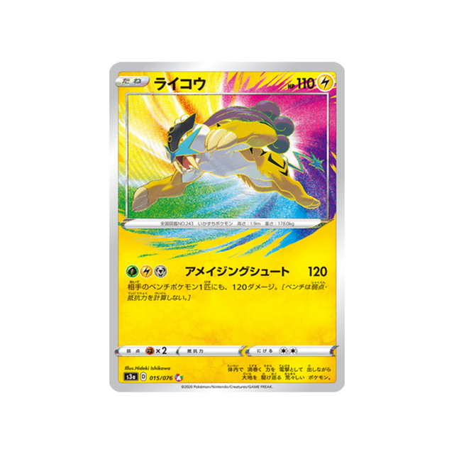 carte-pokemon-legendary-heartbeat-s3a-015076-raikou