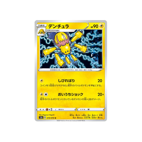 mygavolt-carte-pokemon-legendary-heartbeat-s3a-019