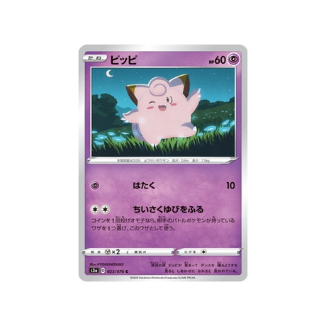 carte-pokemon-legendary-heartbeat-s3a-023076-melofee