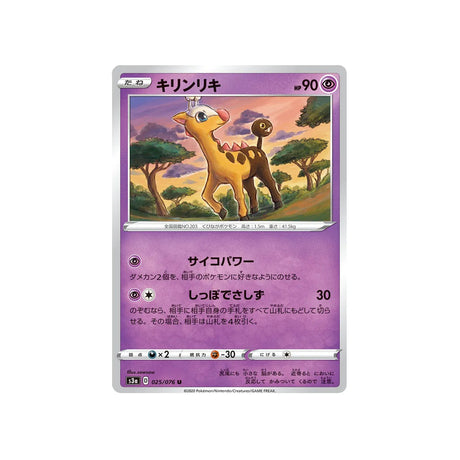 girafarig-carte-pokemon-legendary-heartbeat-s3a-025