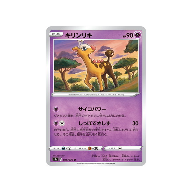 carte-pokemon-legendary-heartbeat-s3a-025076-girafarig