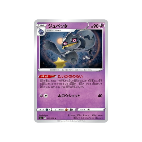 carte-pokemon-legendary-heartbeat-s3a-027076-branette