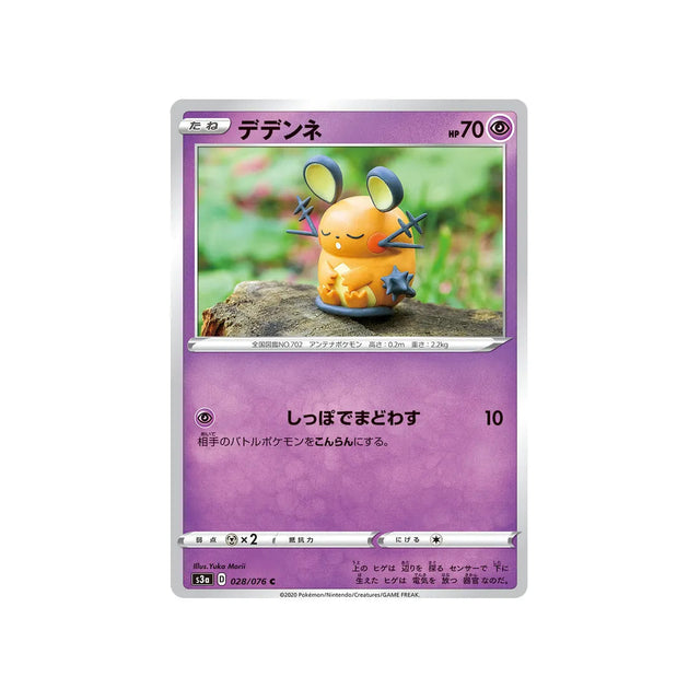 dedenne-carte-pokemon-legendary-heartbeat-s3a-028