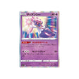 diancie-carte-pokemon-legendary-heartbeat-s3a-030