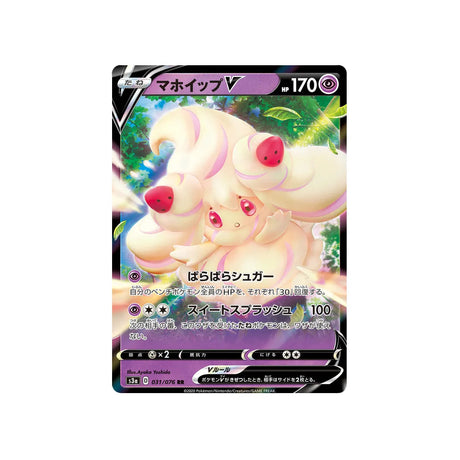 charmilly-v-carte-pokemon-legendary-heartbeat-s3a-031