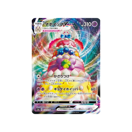 carte-pokemon-legendary-heartbeat-s3a-032076-charmilly-vmax