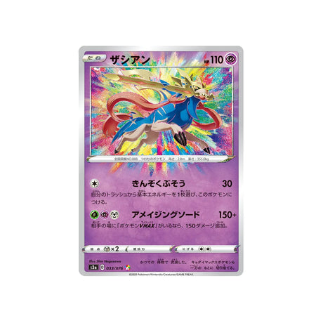 zacian-carte-pokemon-legendary-heartbeat-s3a-033