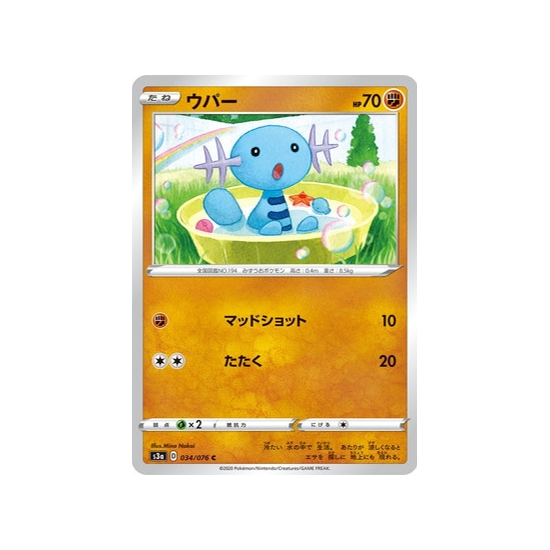 carte-pokemon-legendary-heartbeat-s3a-034076-axoloto