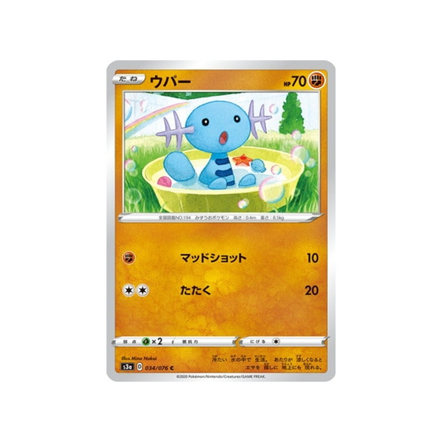 carte-pokemon-legendary-heartbeat-s3a-034076-axoloto