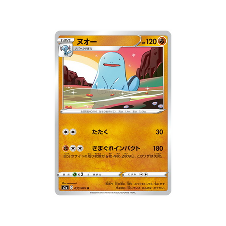 carte-pokemon-legendary-heartbeat-s3a-035076-maraiste