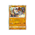regirock-carte-pokemon-legendary-heartbeat-s3a-037