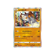 carte-pokemon-legendary-heartbeat-s3a-037076-regirock