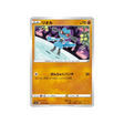 carte-pokemon-legendary-heartbeat-s3a-038076-riolu