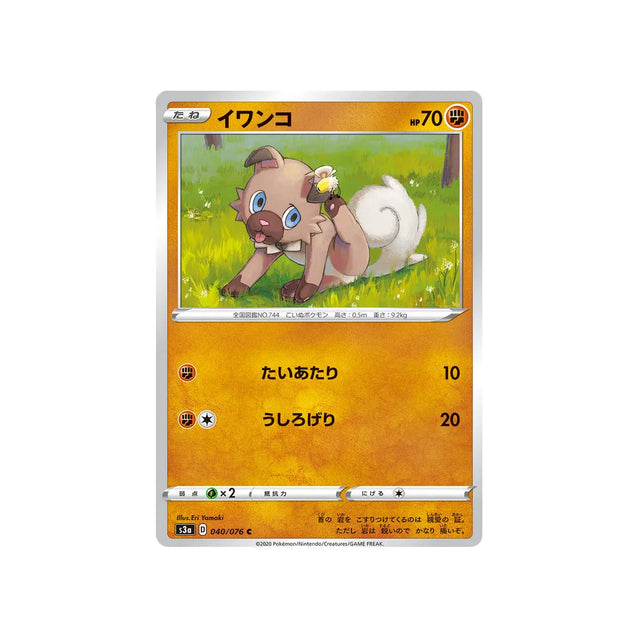 rocabot-carte-pokemon-legendary-heartbeat-s3a-040