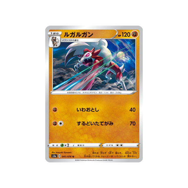 carte-pokemon-legendary-heartbeat-s3a-041076-lougaroc