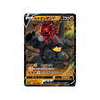 carte-pokemon-legendary-heartbeat-s3a-042076-monthracite