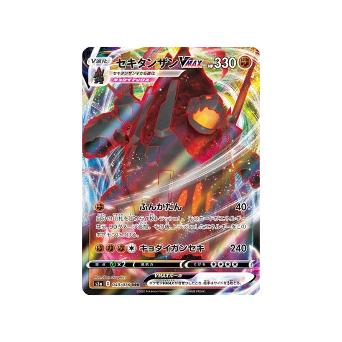 carte-pokemon-legendary-heartbeat-s3a-043076-monthracite-vmax