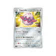 carte-pokemon-legendary-heartbeat-s3a-045076-foretress