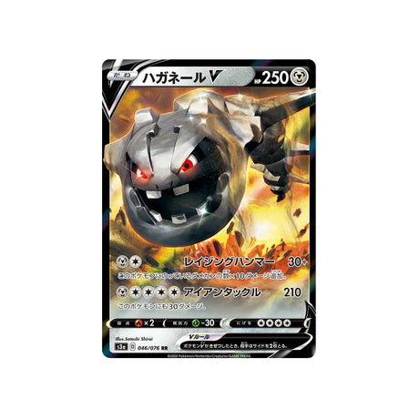 steelix-v-carte-pokemon-legendary-heartbeat-s3a-046