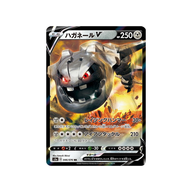 carte-pokemon-legendary-heartbeat-s3a-046076-steelix-v