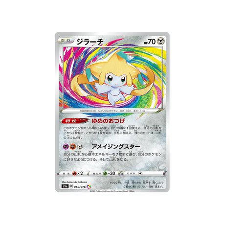 jirachi-carte-pokemon-legendary-heartbeat-s3a-050