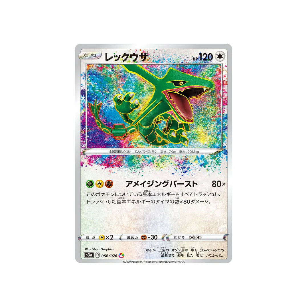 rayquaza-carte-pokemon-legendary-heartbeat-s3a-056