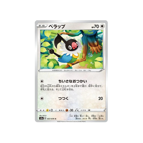 pijako-carte-pokemon-legendary-heartbeat-s3a-057
