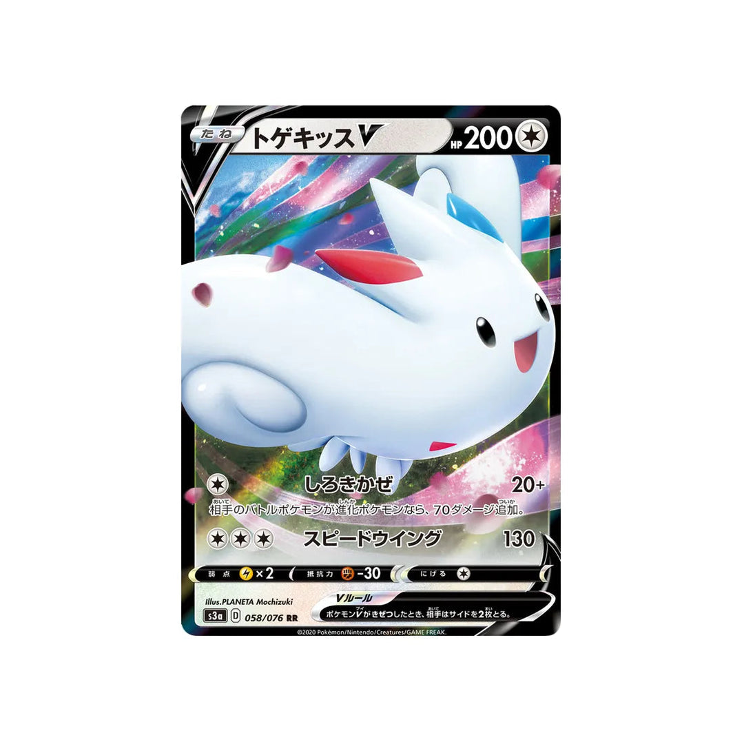 ptcg Pokemon Zarude V S3a 013/076 RR Japanese Legendary Heartbeat