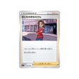 carte-pokemon-legendary-heartbeat-s3a-070076-canon