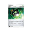 energie--carte-pokemon-legendary-heartbeat-s3a-074