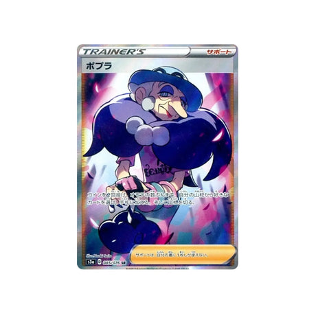 sally-carte-pokemon-legendary-heartbeat-s3a-085
