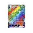 monthracite-vmax-carte-pokemon-legendary-heartbeat-s3a-087